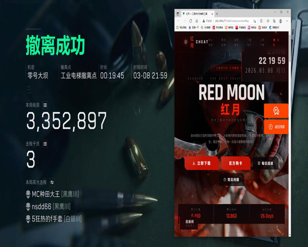 三角洲透视挂封设备软件效果